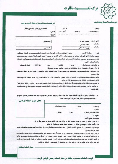 استحکام-بنا