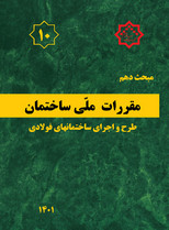 مبحث 10 مبحث 10