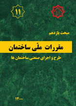 مبحث 11 مبحث 11