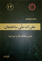 مبحث 12 مبحث 12