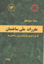 مبحث 13 مبحث 13