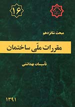 مبحث 16 مبحث 16