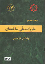 مبحث 17 مبحث 17