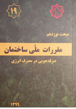 مبحث 19 مبحث 19