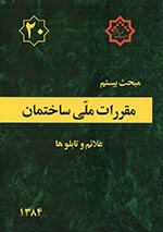 مبحث 20 مبحث 20