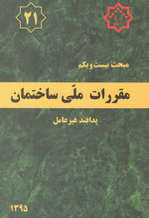 مبحث 21 مبحث 21