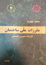 مبحث 4 مبحث 4