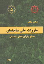 مبحث 5 مبحث 5