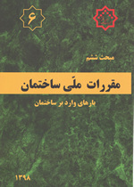 مبحث 6 مبحث 6