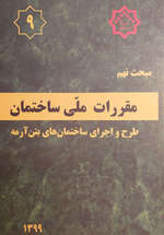 مبحث 9 مبحث 9